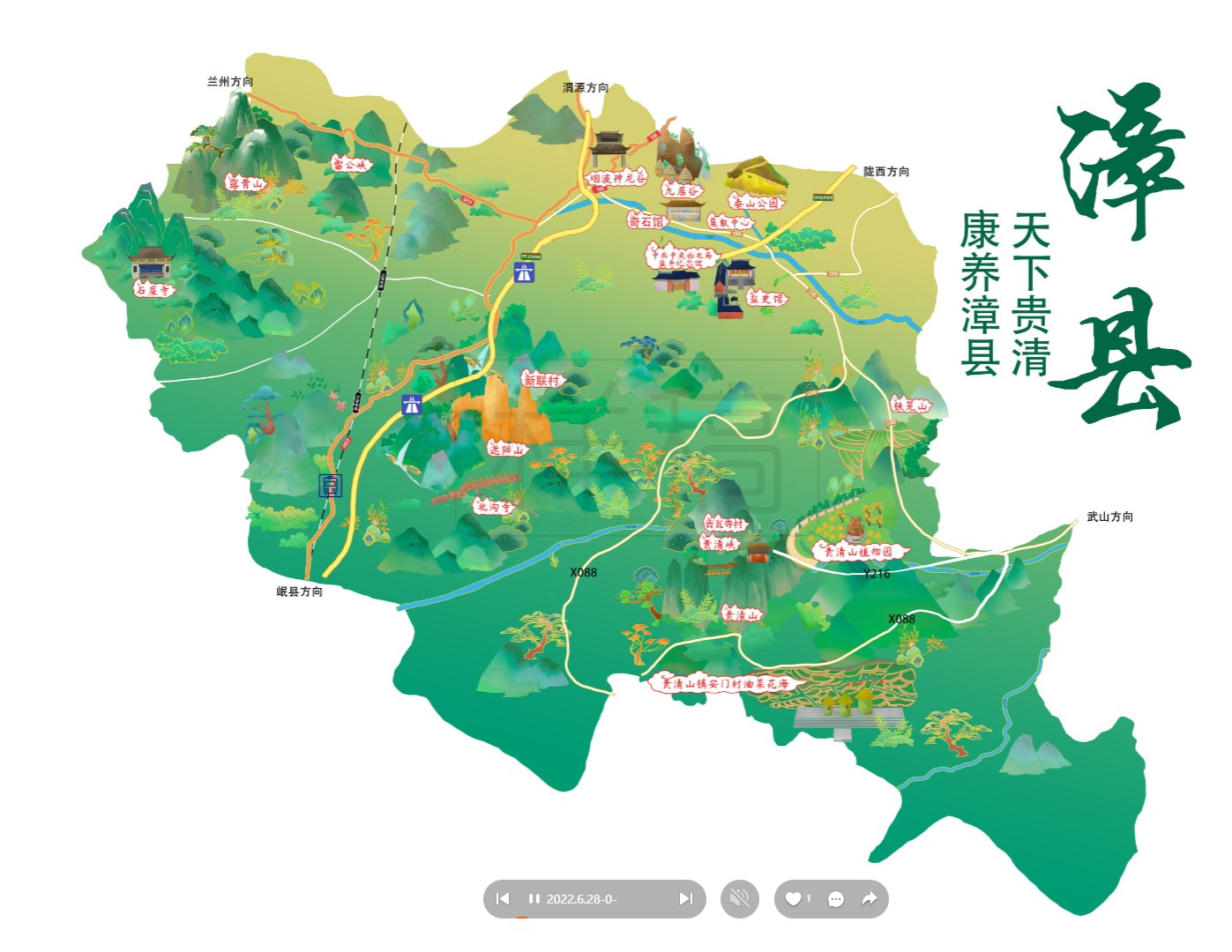 福绵漳县手绘地图